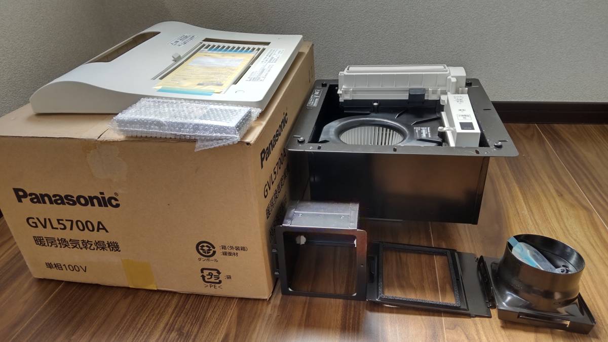 panasonic 暖房換気乾燥機 GVL5700|Yahoo!フリマ(旧PayPay panasonic 暖房換気乾燥機 GVL5700|Yahoo!フリマ(旧PayPay