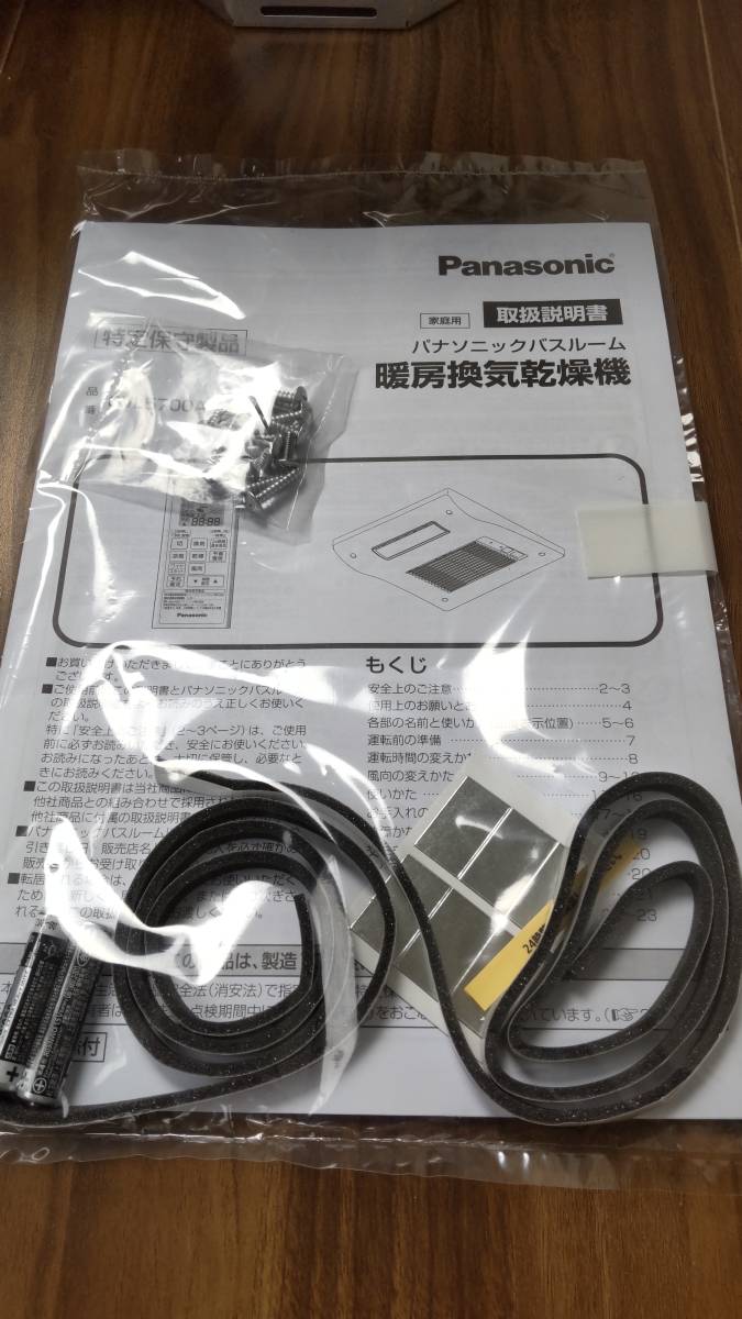 panasonic 暖房換気乾燥機 GVL5700|Yahoo!フリマ(旧PayPay panasonic 暖房換気乾燥機 GVL5700|Yahoo!フリマ(旧PayPay