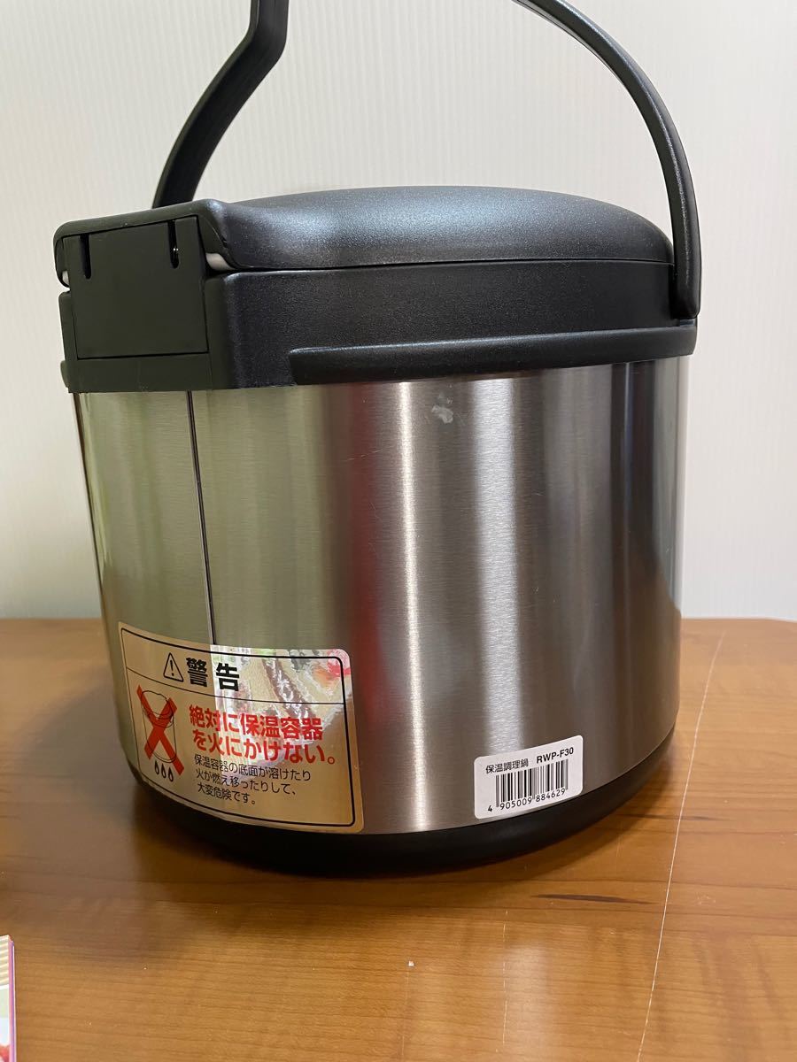 未使用　アイリスオ-ヤマ　保温調理鍋　RWPーF30　外観、2箇所凹みあり。