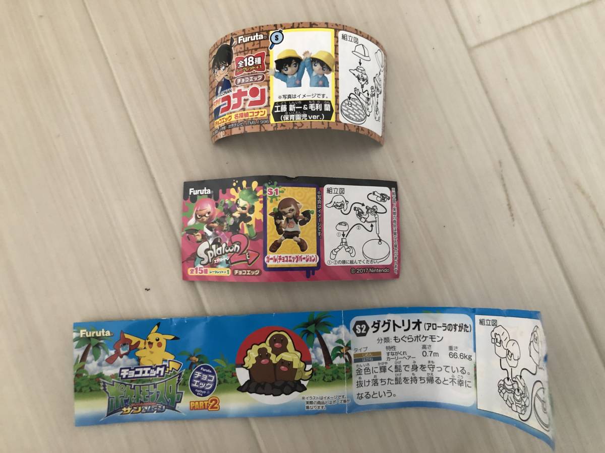 同梱可能 チョコエッグ 大量まとめてセット シークレットあり 名 同梱可能 チョコエッグ 大量まとめてセット シークレットあり 名