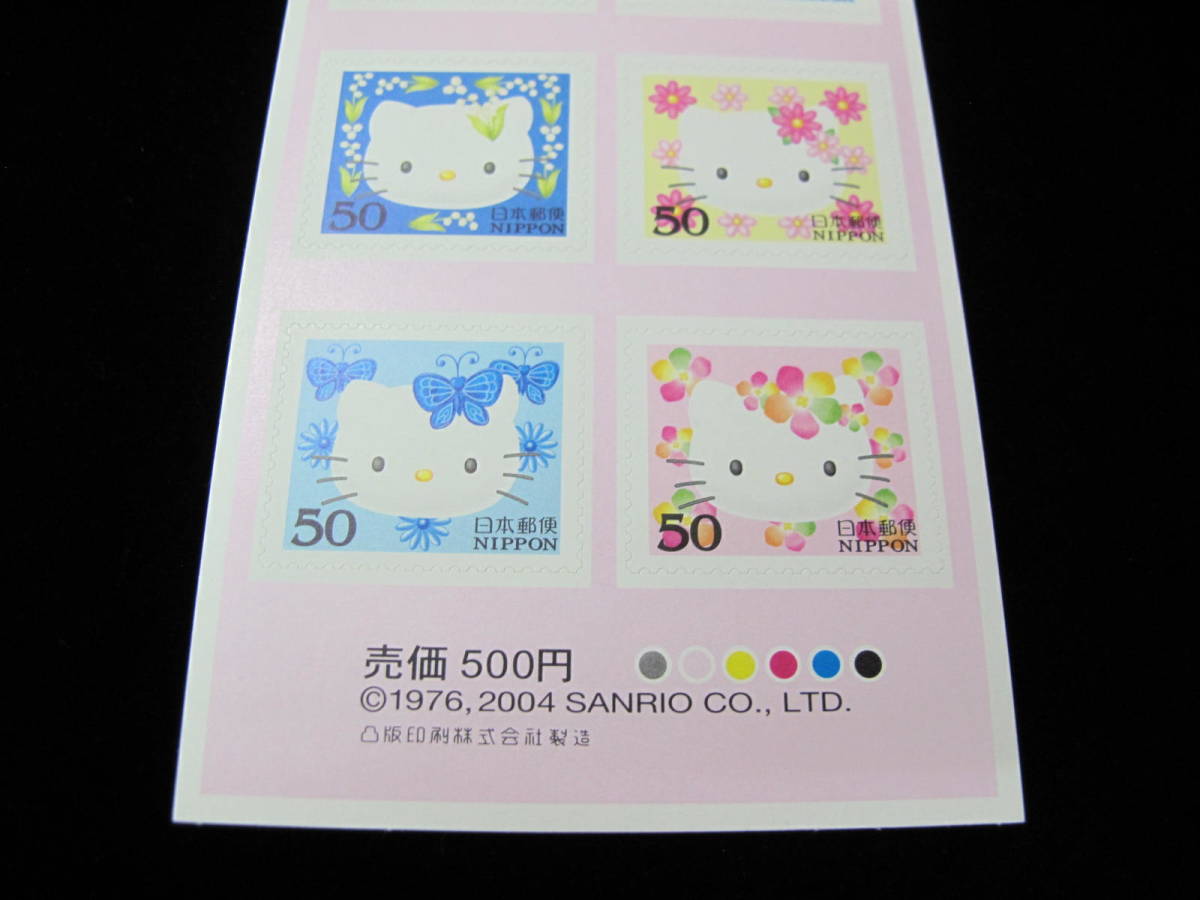 記念切手シート　2004年　キティ　50円　シール切手②_画像3