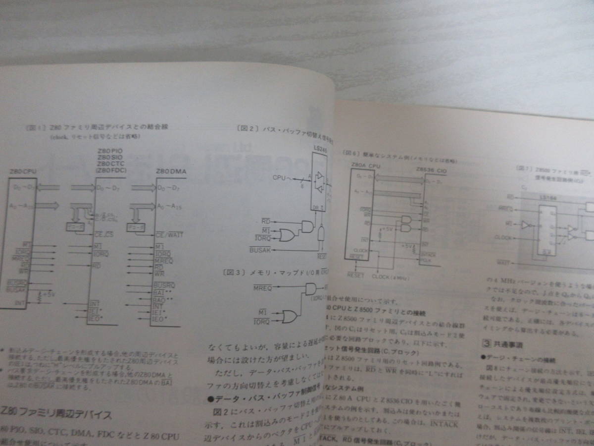 E14852 Z80 вокруг LSI практическое применение Note интерфейс отдельный выпуск дополнение Showa 59 год CQ выпускать фирма Z80 CTC/PIO/SIO Z8536 CIO Z85300 SCC система установка схема 