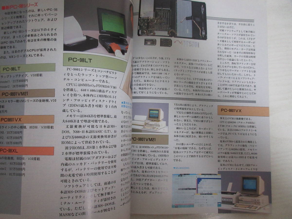 E14880 персональный компьютер world 1986 год 2 шт. Showa IBM PC Compatible машина IBMJX. модифицировано Famicom ..zebi незначительный PC-9801 серии новый товар MS-DOS microcomputer 