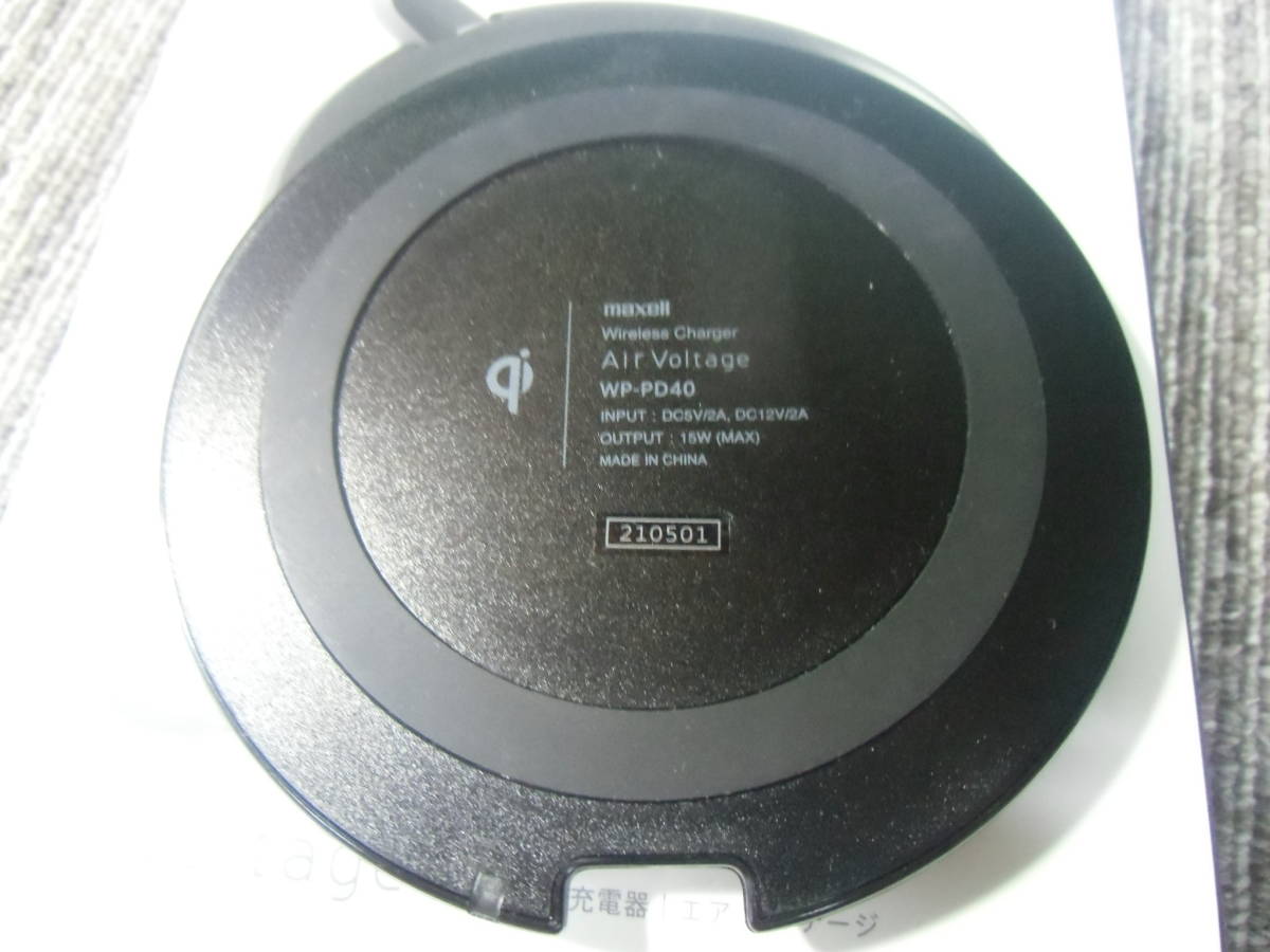 rkキ7-90 Maxell WP-PD40 Qi(チー)対応ワイヤレス充電器「Air Voltage(エアボルテージ)」 中古品 動作確認済_画像3