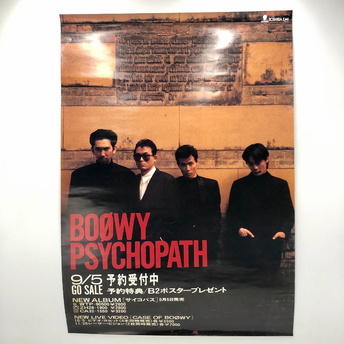 レア品BOOWY ポスターPSYCHOPATH サイコパス希少品店頭用販促ポスター