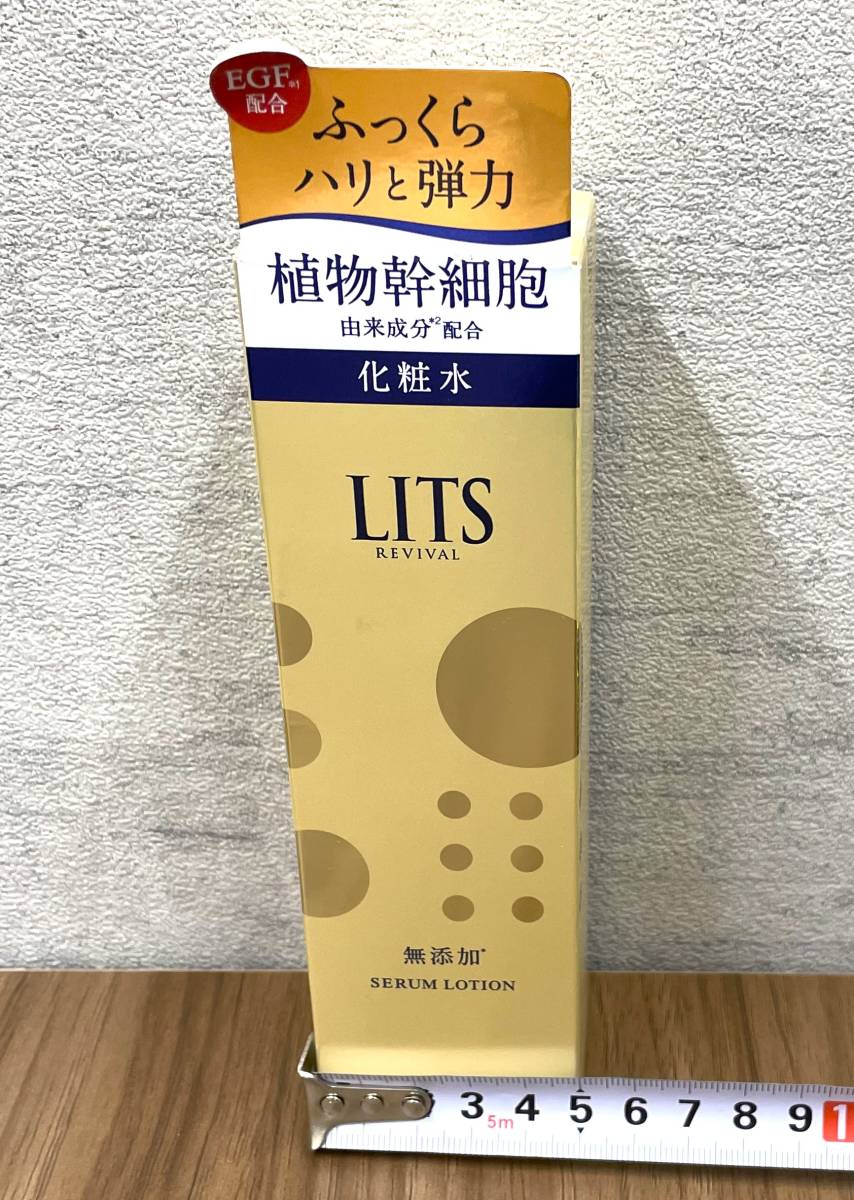 LITS リッツ リバイバルセラムローション+オーバーナイトセラムなど 即納 www.urbanbug.net