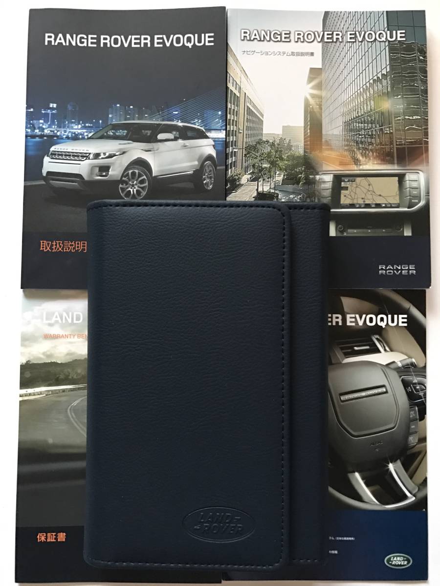 RANGE ROVER EVOQUE LAND ROVER EVOQUE Dynamic/Prestige/Pure OWNERS MANUAL☆レンジローバー ランドローバー イヴォーク 取扱説明書 取説