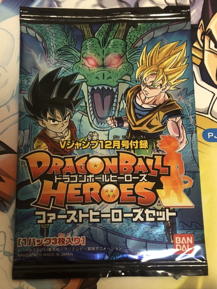 ドラゴンボールヒーローズ ファーストヒーローズセットPJ-01〜03 孫悟