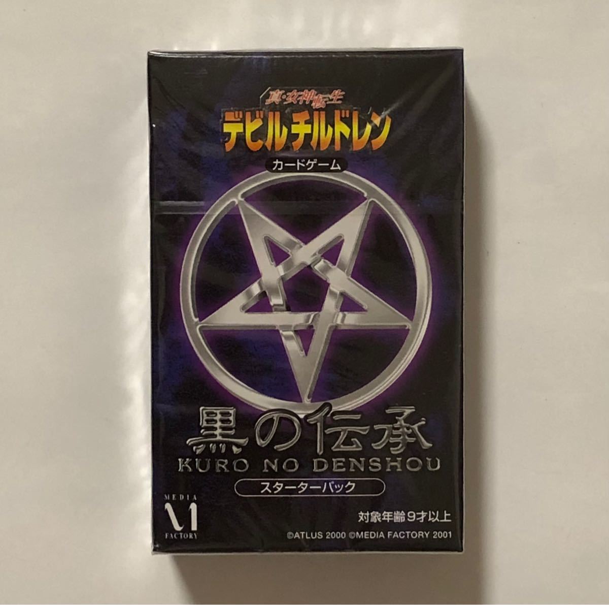 未開封 真・女神転生 デビルチルドレン カードゲーム 黒の伝承 未開封 真・女神転生 デビルチルドレン カードゲーム 黒の伝承