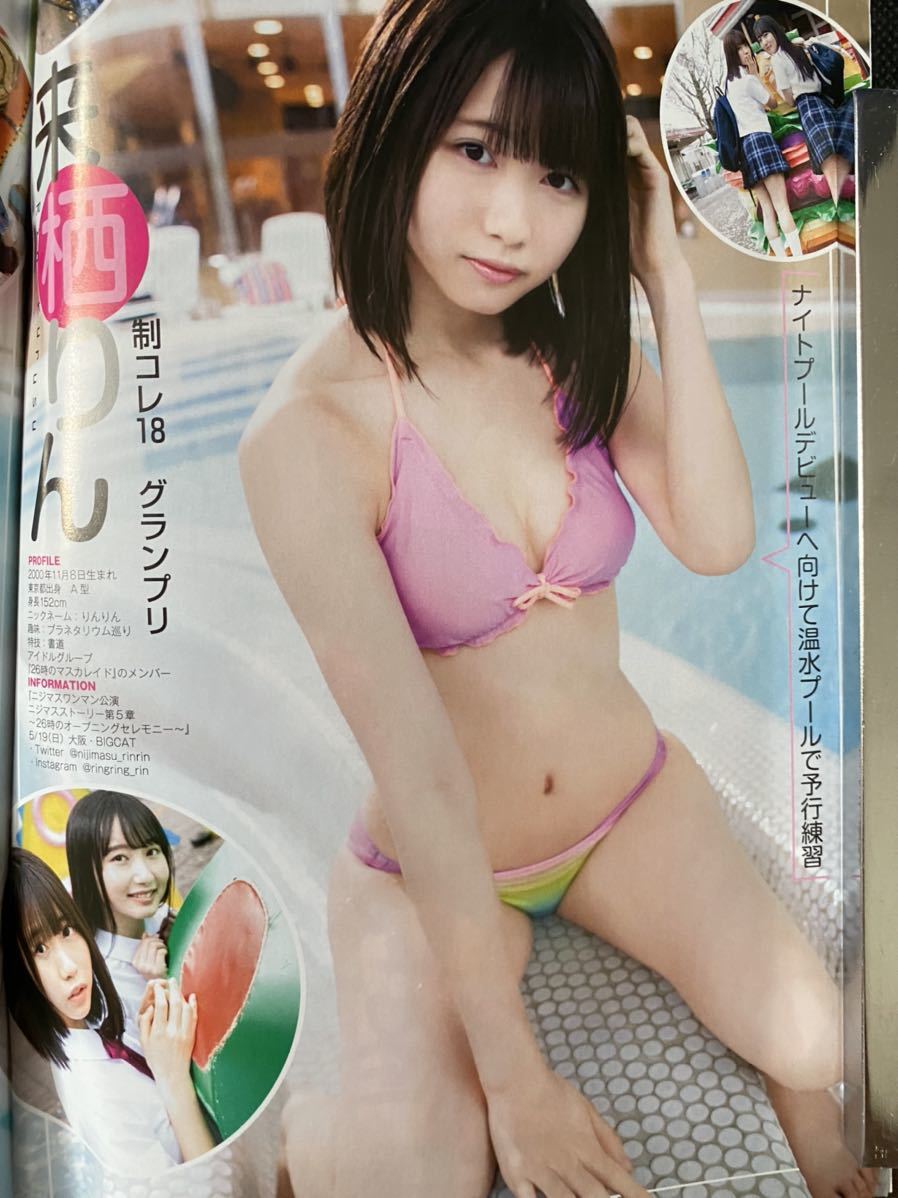大人気 週刊ヤングジャンプ 19年24号 制コレ 来栖りん 山田南実 古田愛理 Realcoffeebagco Com 大人気 週刊ヤングジャンプ 19年24号 制コレ 来栖りん 山田南実 古田愛理 Realcoffeebagco Com