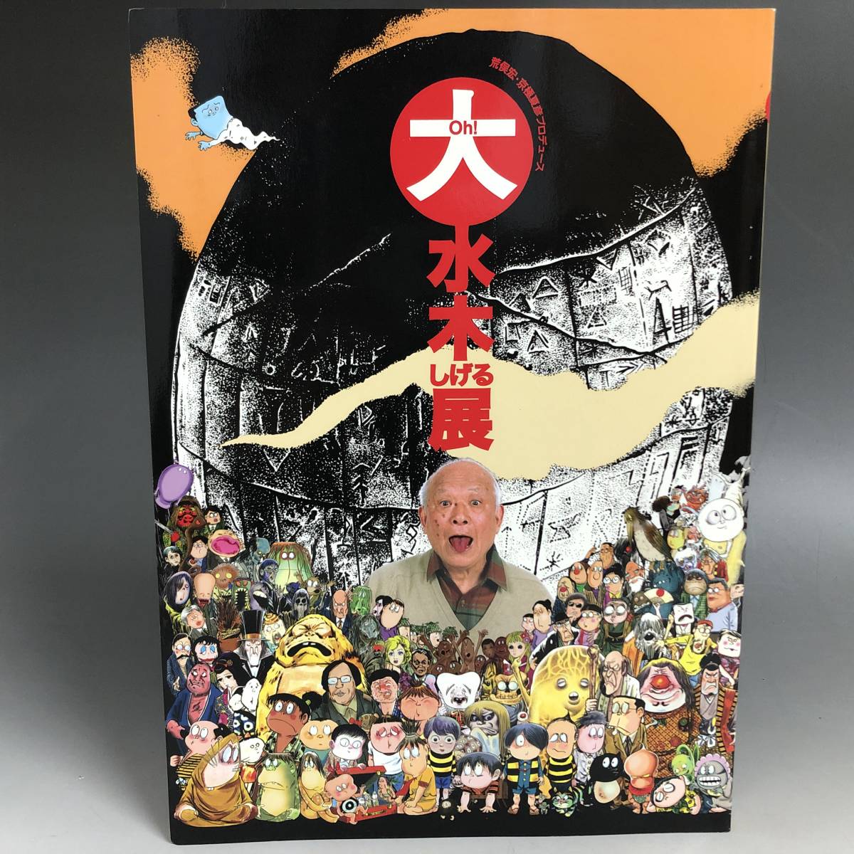 野花 卯月 大水木しげる展 図録2004年 - 通販 - bafa-formation.com