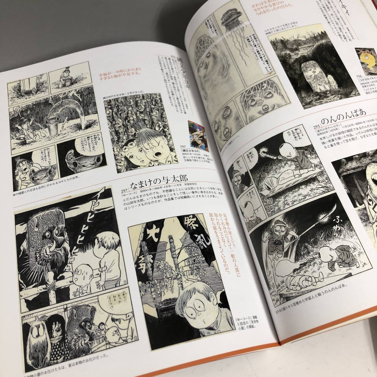 野花 卯月 大水木しげる展 図録2004年 - 通販 - bafa-formation.com