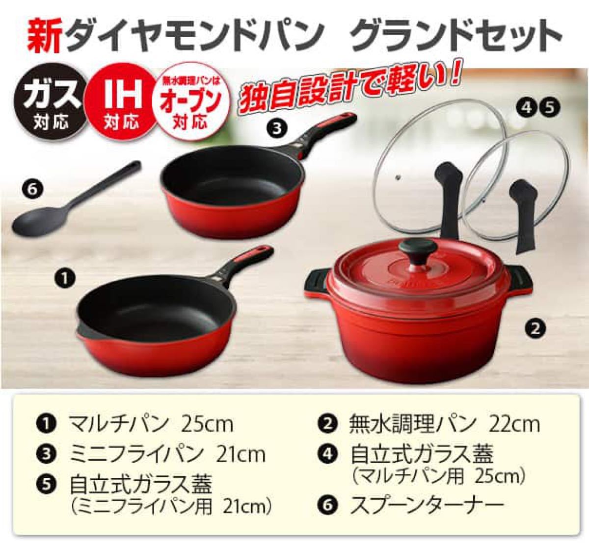大得価即納 44.ベルフィーナ ダイヤモンドパン グランドセットの通販
