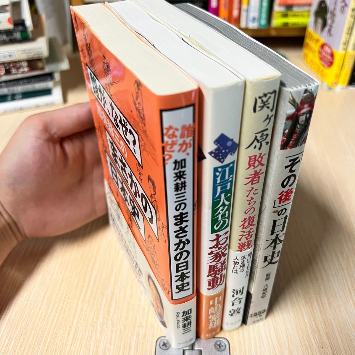 日本史書籍４冊セット