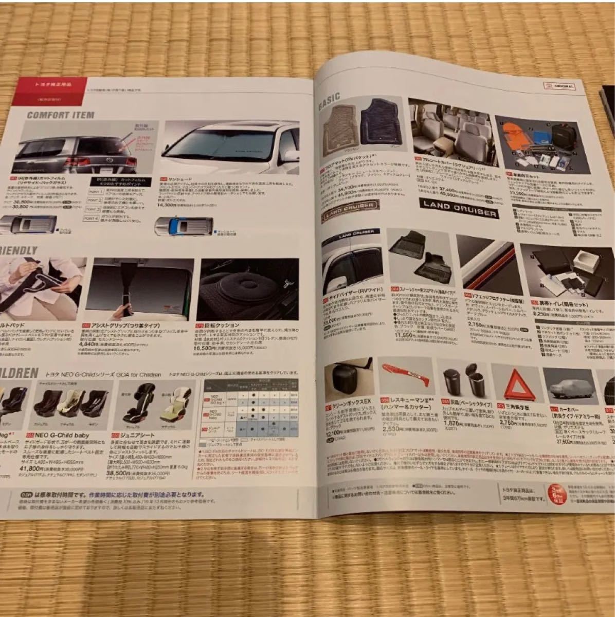 トヨタ ランドクルーザー  カタログ(2020年6月)