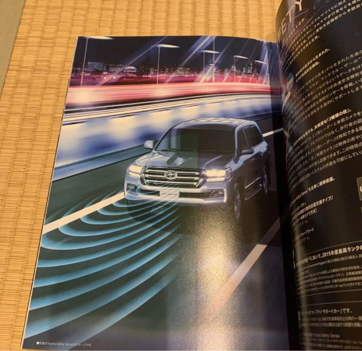 トヨタ ランドクルーザー  カタログ(2020年6月)