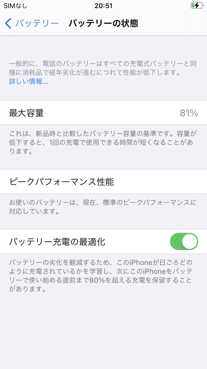 SIMフリーiPhone8 64GB スペースグレイ MQ782J/A送料無料iOS14.6 SIM