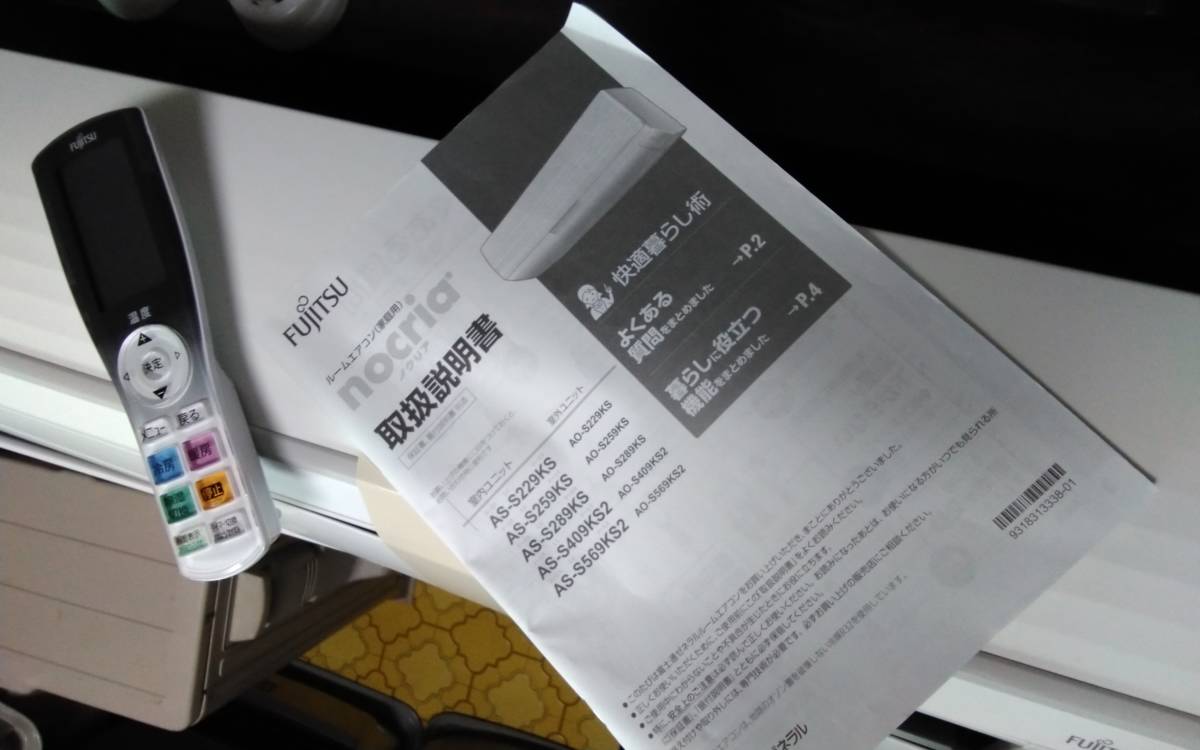 Yahoo!オークション - 【仙台発】超美品/即決 2020年製 FujiTsu Yahoo!オークション - 【仙台発】超美品/即決 2020年製 FujiTsu