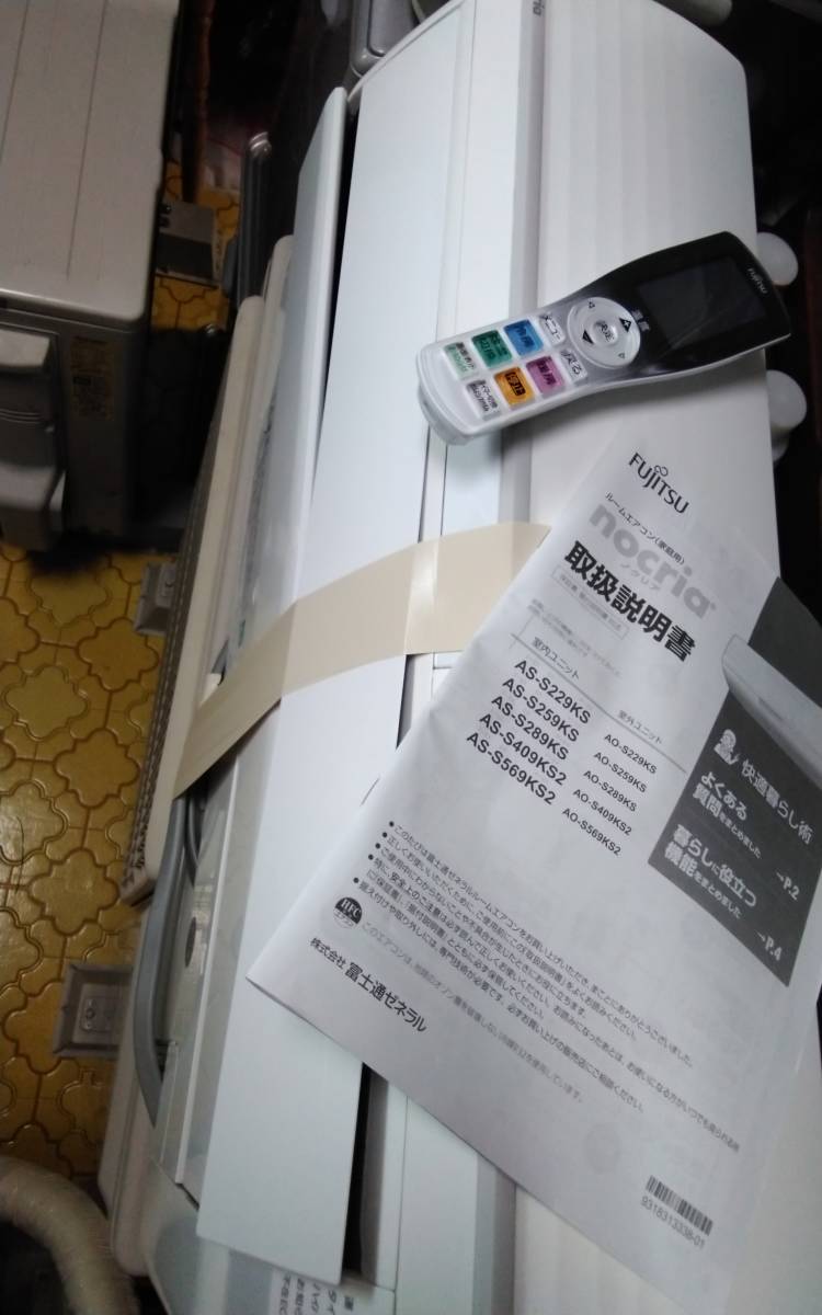 Yahoo!オークション - 【仙台発】超美品/即決 2020年製 FujiTsu Yahoo!オークション - 【仙台発】超美品/即決 2020年製 FujiTsu