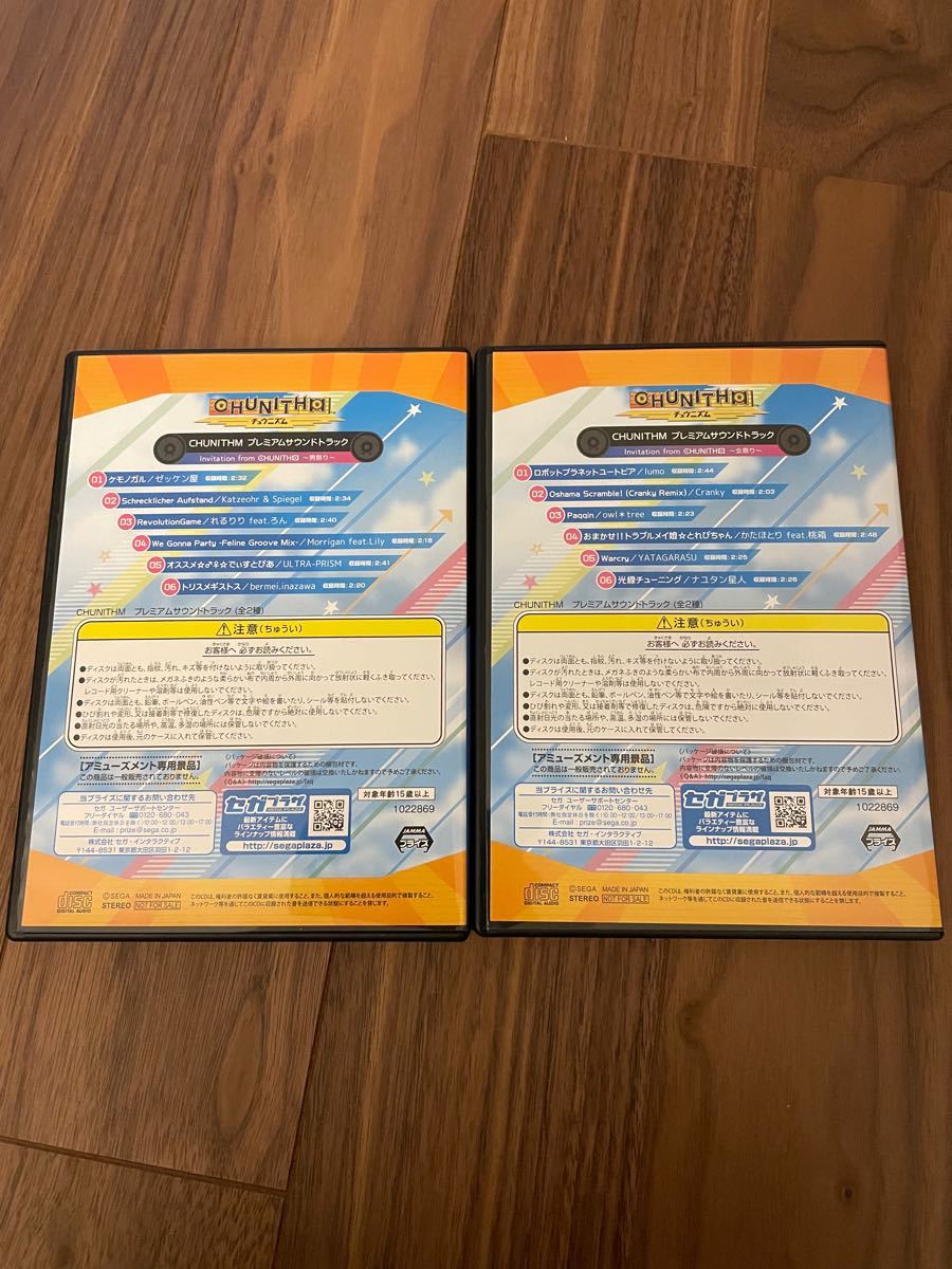 □クリアランス卸売□ 太鼓の達人 プレミアムCD 100枚限定 非売品