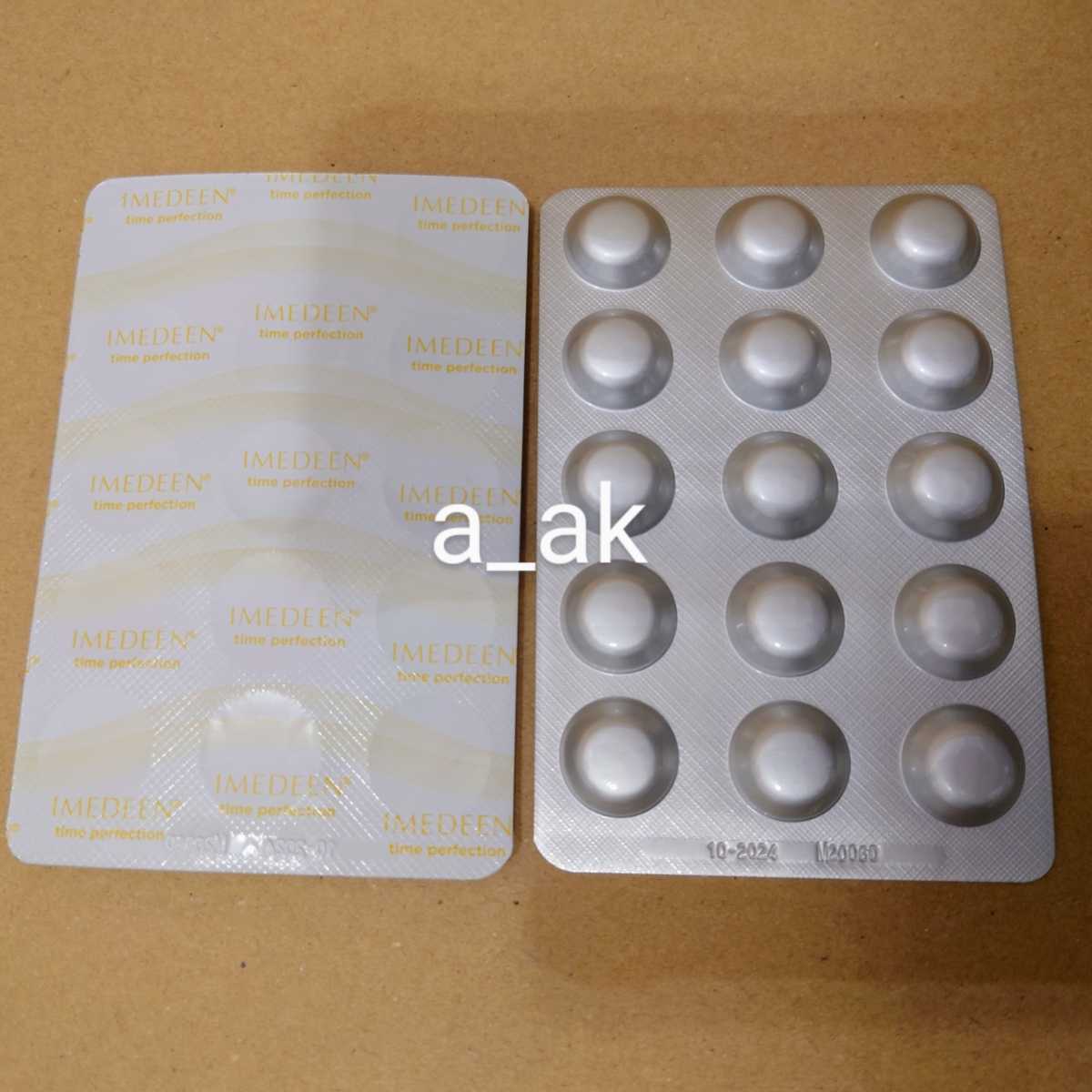 120錠 2ヶ月分 タイムパーフェクション Imedeen イミディーン GSK