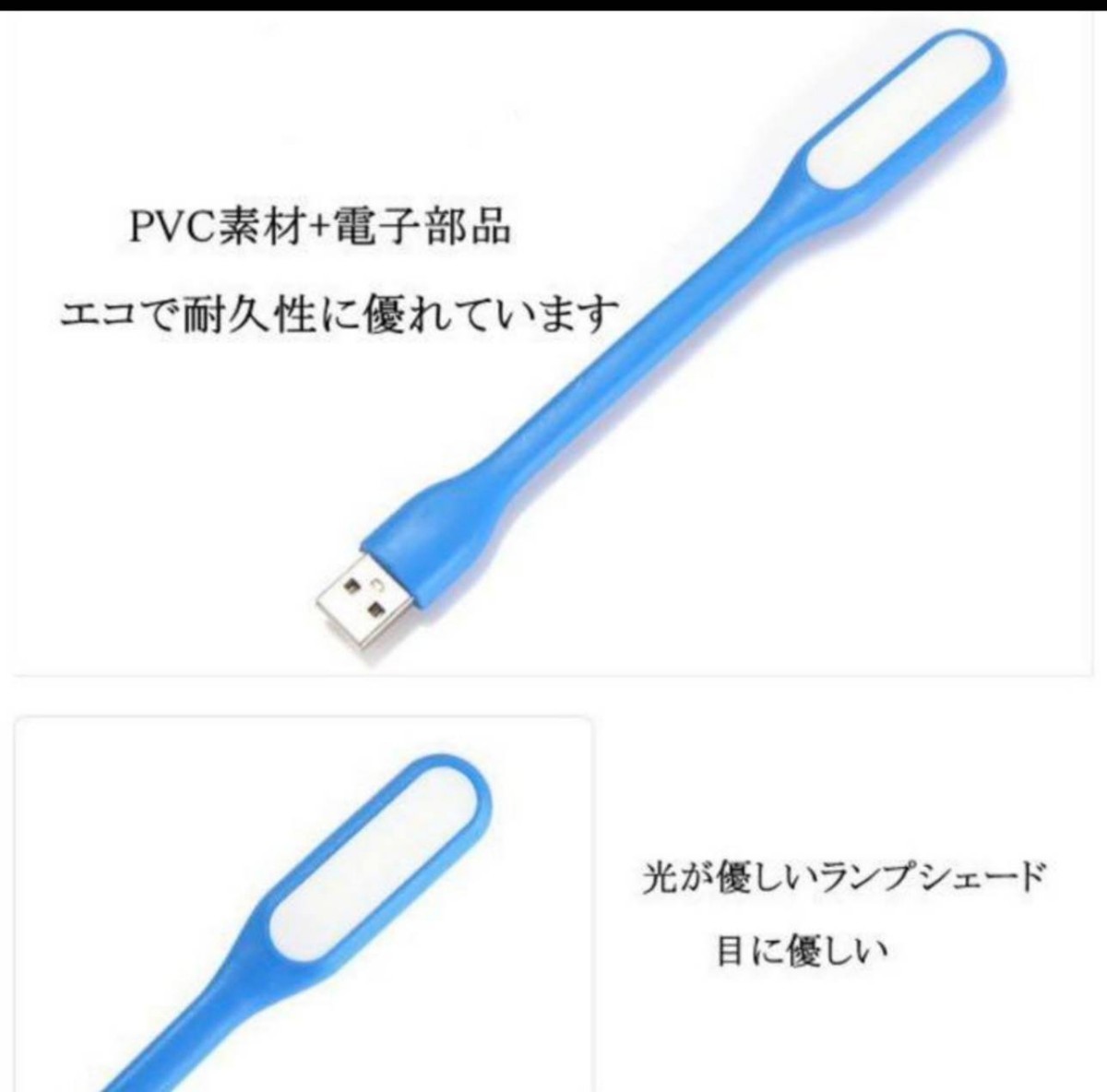 フレキシブルミニusb ledライト　白色 2本セット