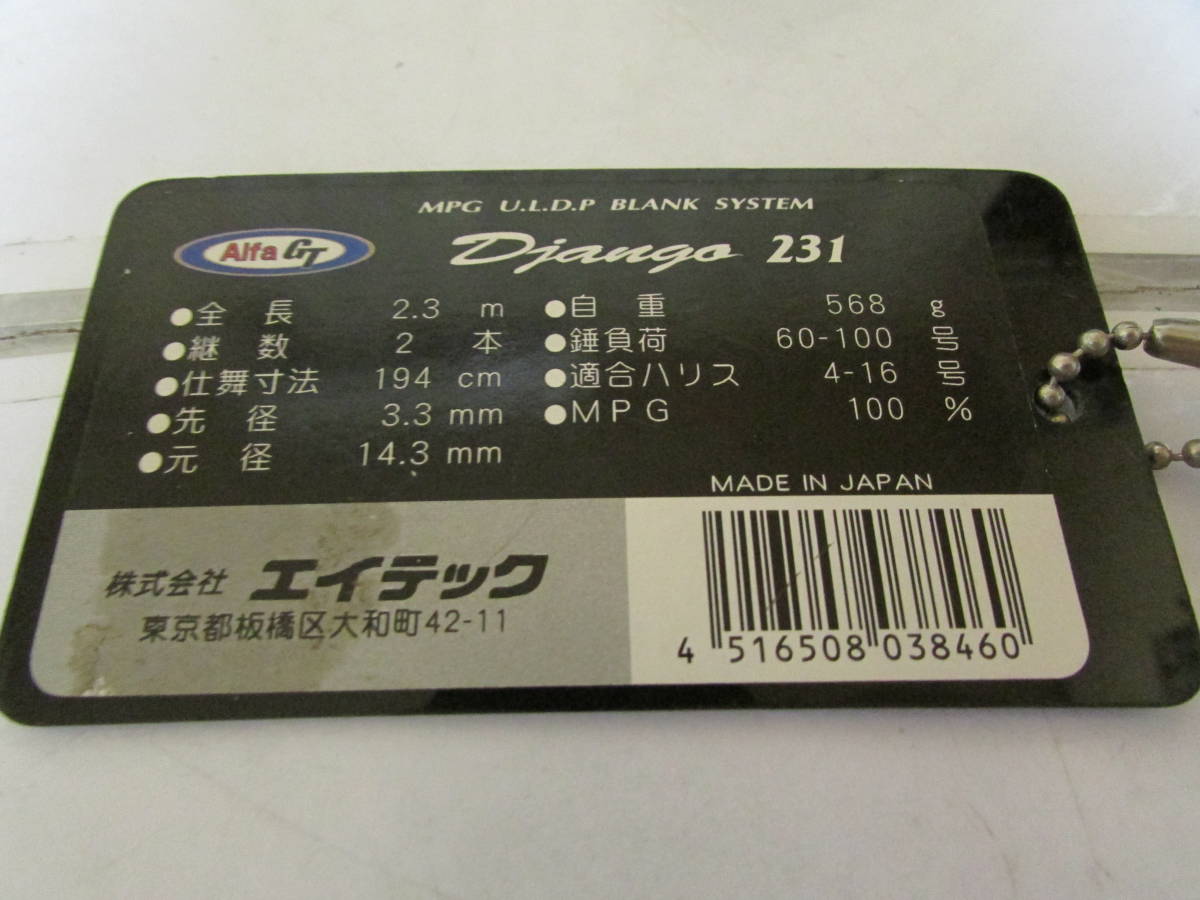 アルファタックル MPG ウルトラ スティック アルファGT ジャンゴ アルファタックル MPG ウルトラ スティック アルファGT ジャンゴ