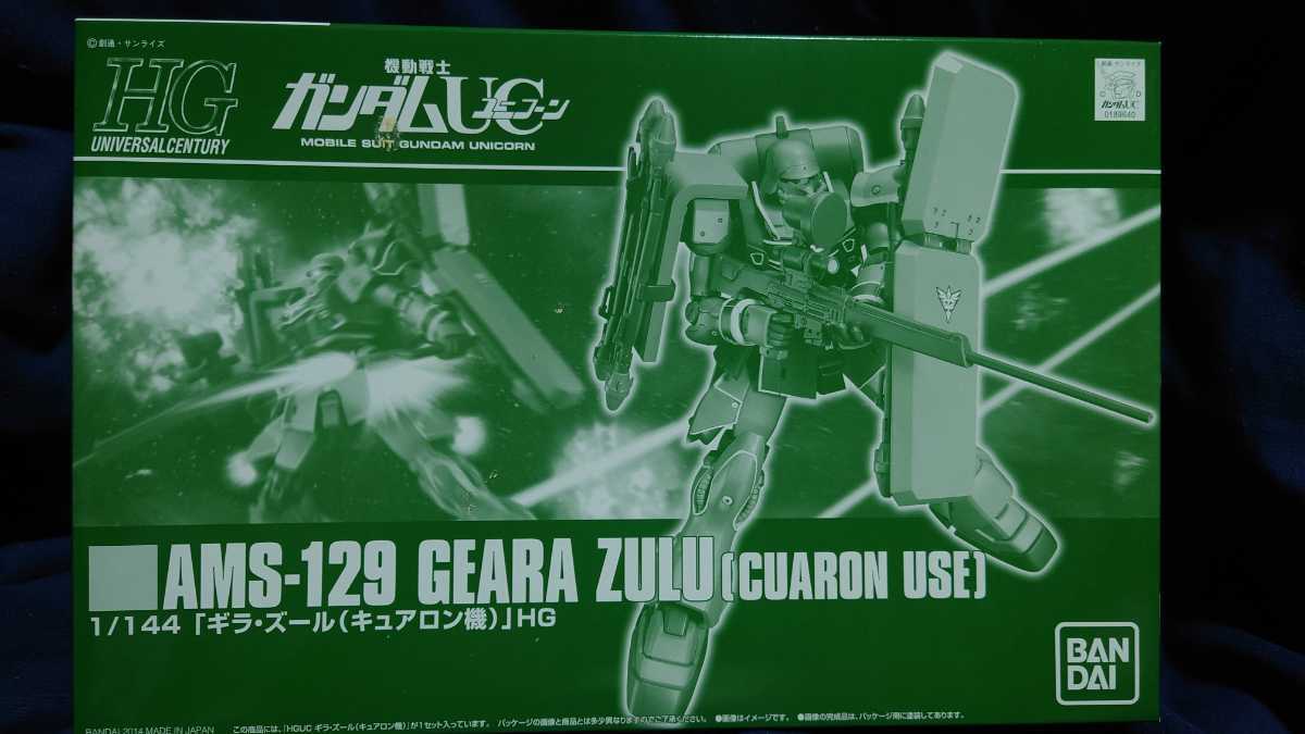 ２箱セット】AMS-129GEARA ZULU 1/144「ギラ・ズール（ギルボア