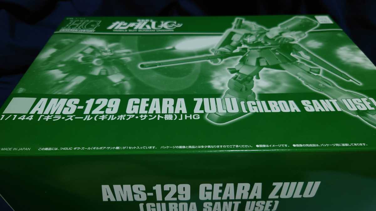 ２箱セット】AMS-129GEARA ZULU 1/144「ギラ・ズール（ギルボア