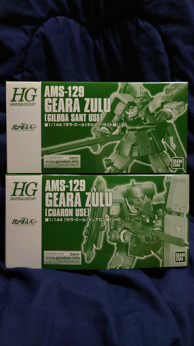 ２箱セット】AMS-129GEARA ZULU 1/144「ギラ・ズール（ギルボア