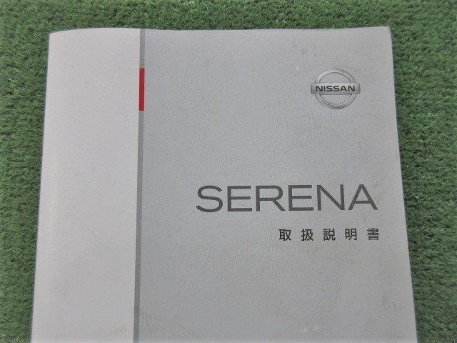  Nissan Serena C25 owner manual printing 2005 year 5 month manual instructions Nissan SERENA[ postage 370 jpy ]