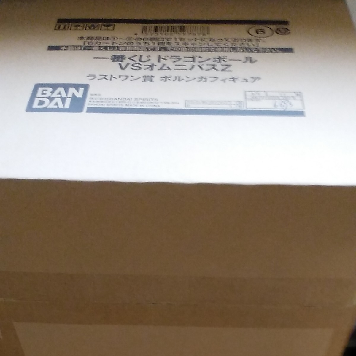 一番くじ ドラゴンボールvsオムニバスZ ラストワン賞 ポルンガ