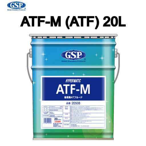 20508 GSP HYPERMATIC ATF-M (ATF) синтетическая смесь масло ATF масло 20L