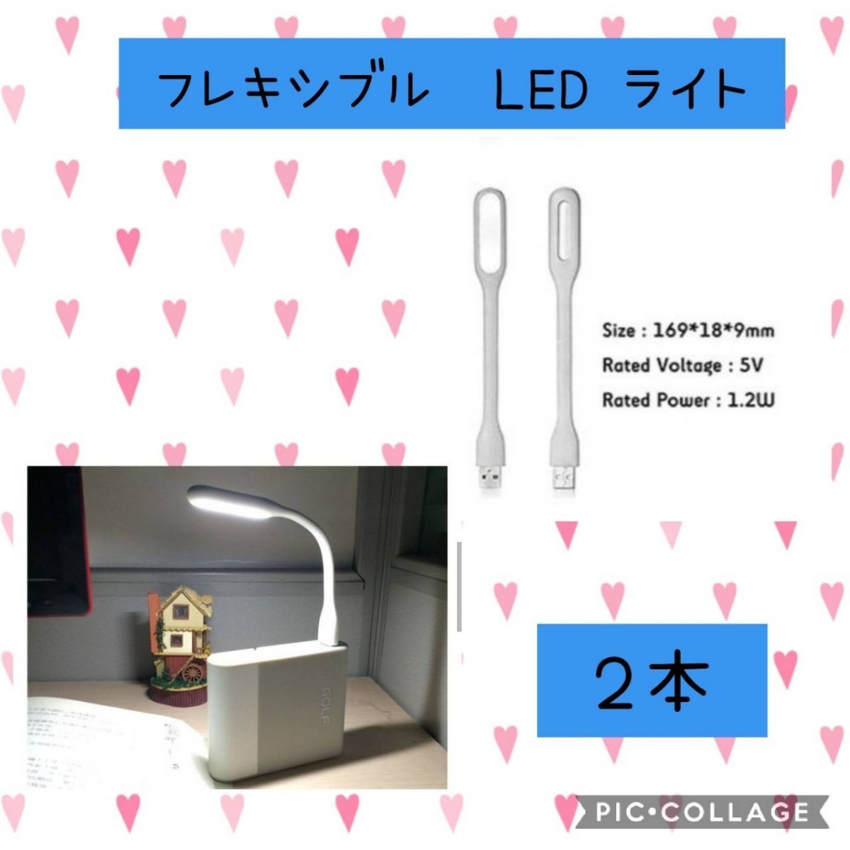 フレキシブル LED 曲がるミニライト 白色　２本USB ランプ PC作業に便利