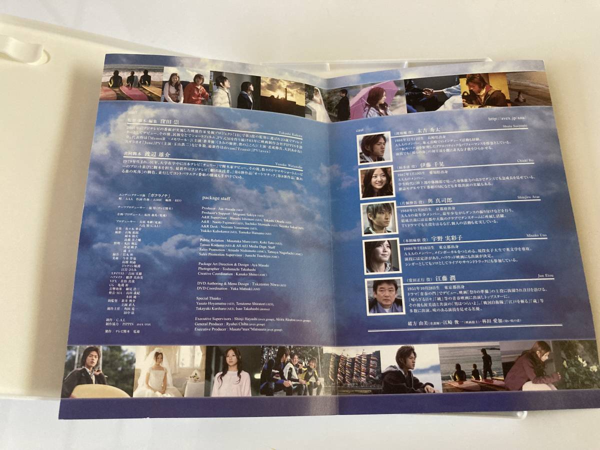 DVD「彼らの海・VIII Sentimental Journey」 末吉秀太, 伊藤千晃, 窪田崇 セル版の画像4
