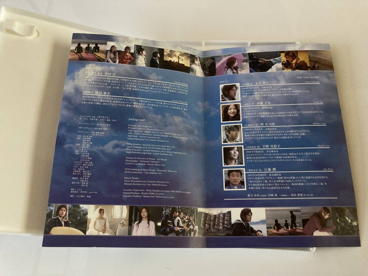 DVD「彼らの海・VIII Sentimental Journey」 末吉秀太, 伊藤千晃, 窪田崇 セル版の画像3