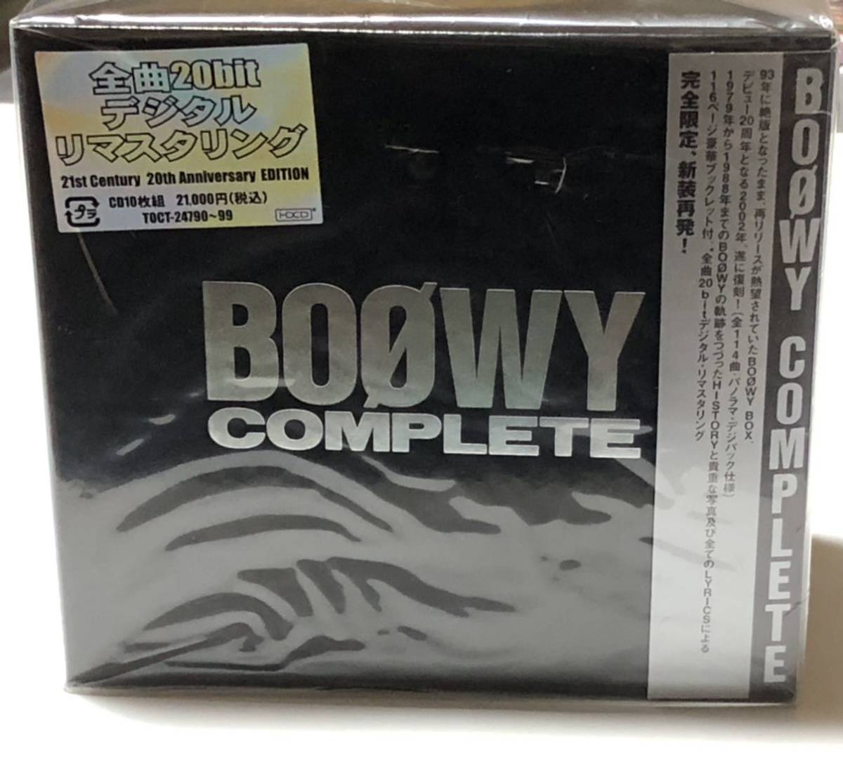 BOOWY COMPLETE CD10枚 www.pegasusforkids.com