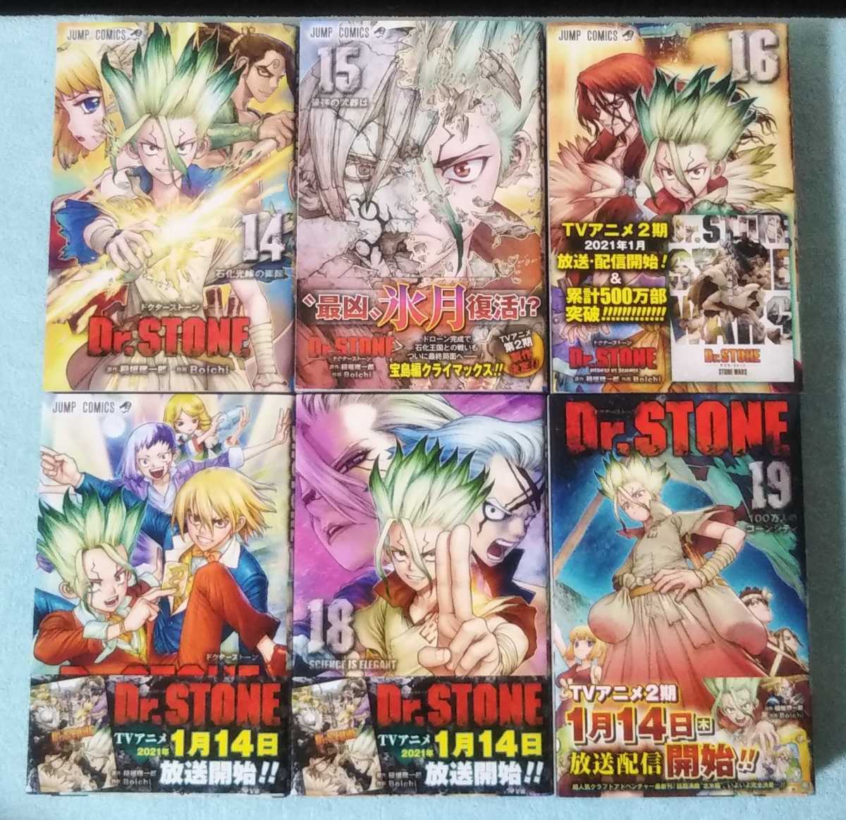 送料無料 即決 ドクターストーン 1-25巻全巻セット Dr stone 送料無料 即決 ドクターストーン 1-25巻全巻セット Dr stone