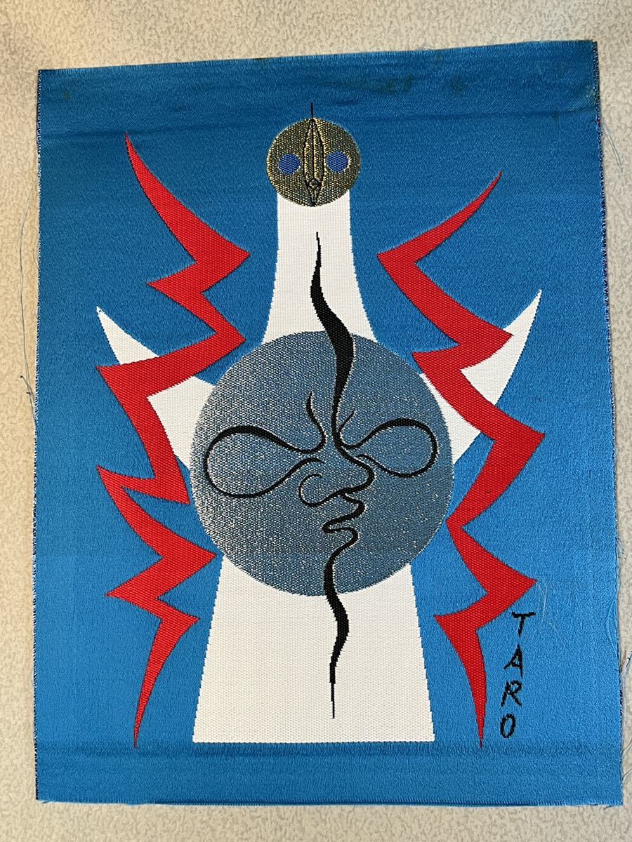 年末のプロモーション特価! EXPO70 岡本太郎 西陣織 岡本太郎 太陽の