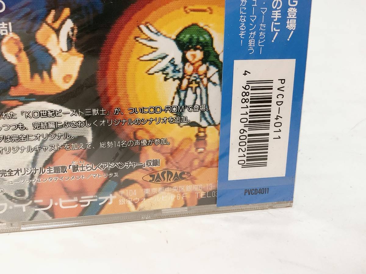 PCE】KO世紀ビースト三獣士ガイア復活 完結編【未使用未開封】PC PCE】KO世紀ビースト三獣士ガイア復活 完結編【未使用未開封】PC