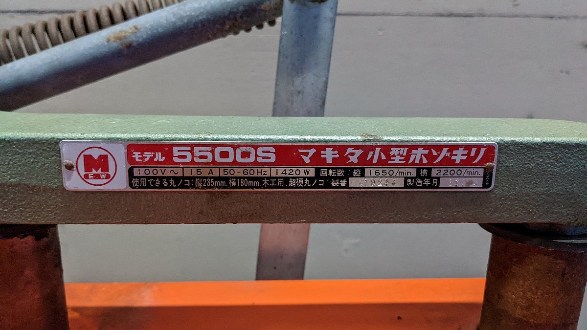 マキタ 小型ホゾキリ 5500S 木工機械 ほぞ取り加工 )倉a マキタ 小型ホゾキリ 5500S 木工機械 ほぞ取り加工 )倉a