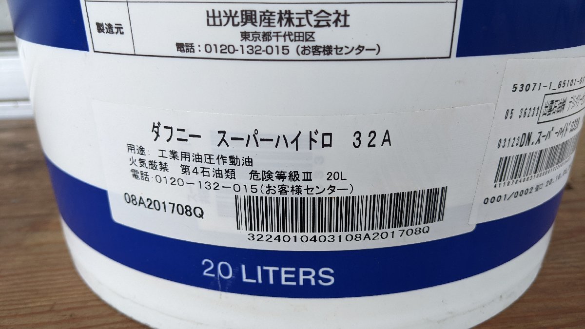 スーパーハイドロ32A 20リッター新品2缶 作動油 - nrexpress.com.br スーパーハイドロ32A 20リッター新品2缶 作動油 - nrexpress.com.br