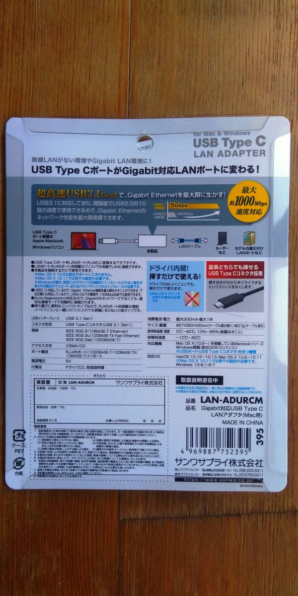 サンワサプライ（LAN-ADURCM）Gigabit対応USB Type-C LANアダプタ