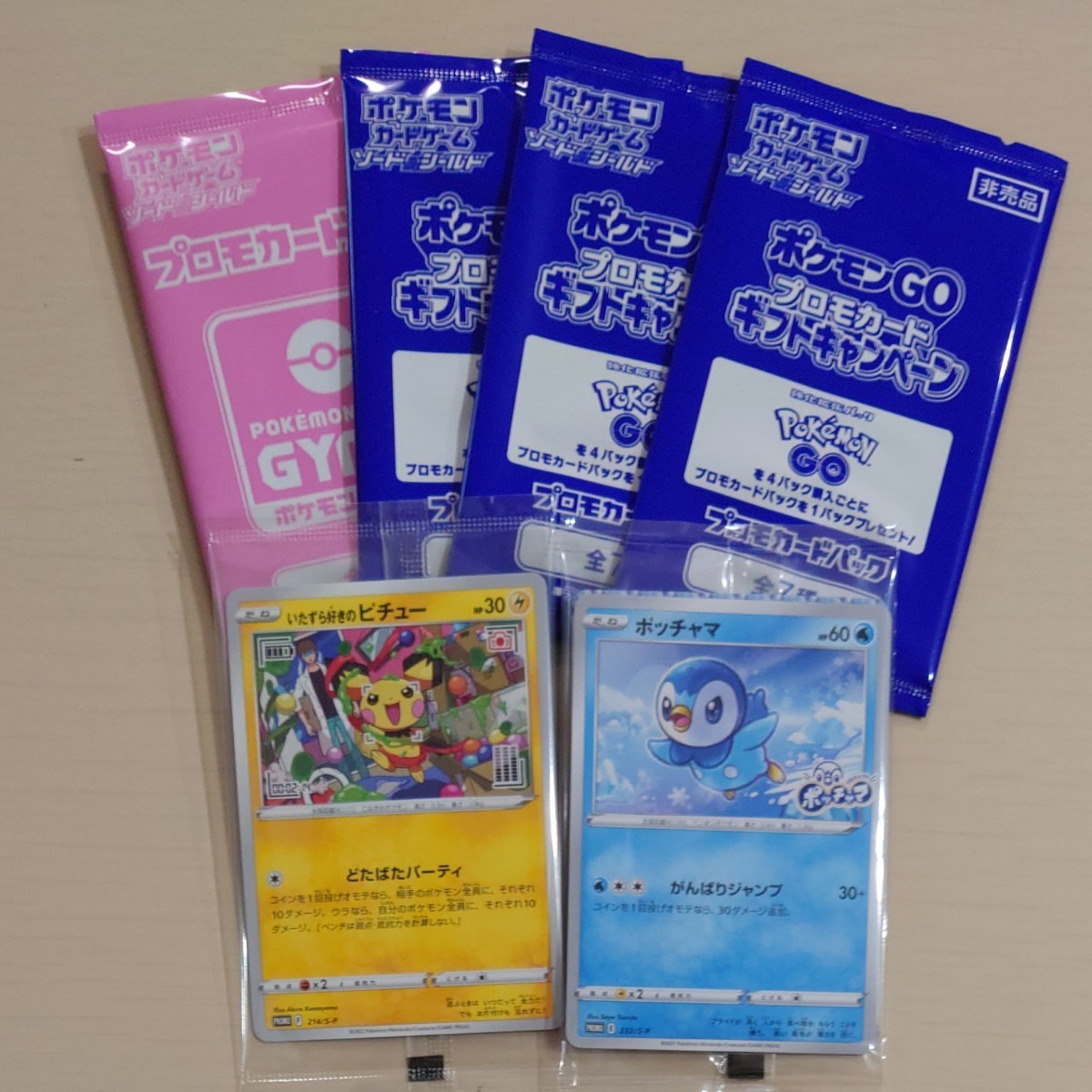 ポケモンカード まとめ売り CHR RRR RR 合計172枚 おまけ付き ccorca.org