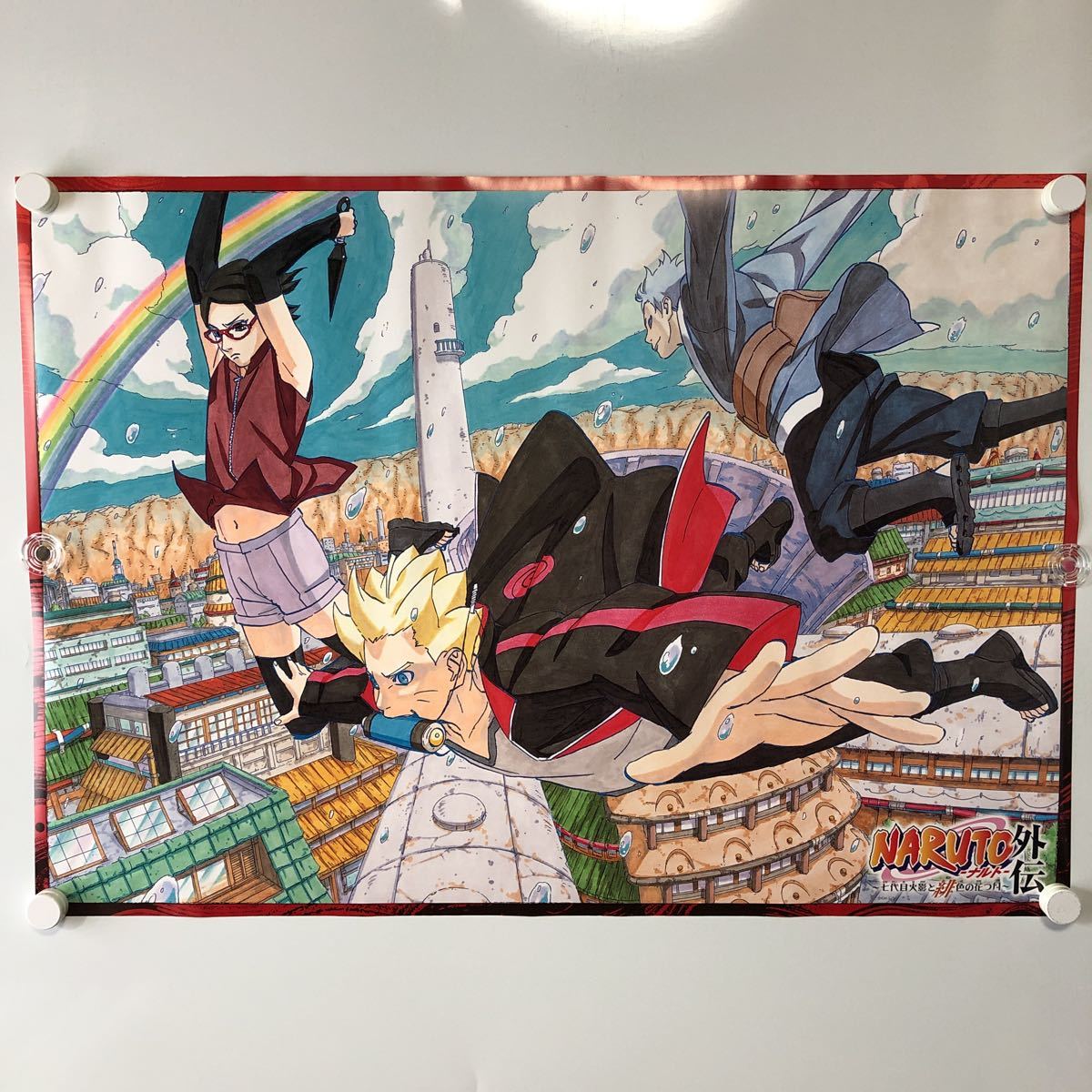 Yahoo!オークション - V034 NARUTO ナルト 外伝 七代目火影と Yahoo!オークション - V034 NARUTO ナルト 外伝 七代目火影と
