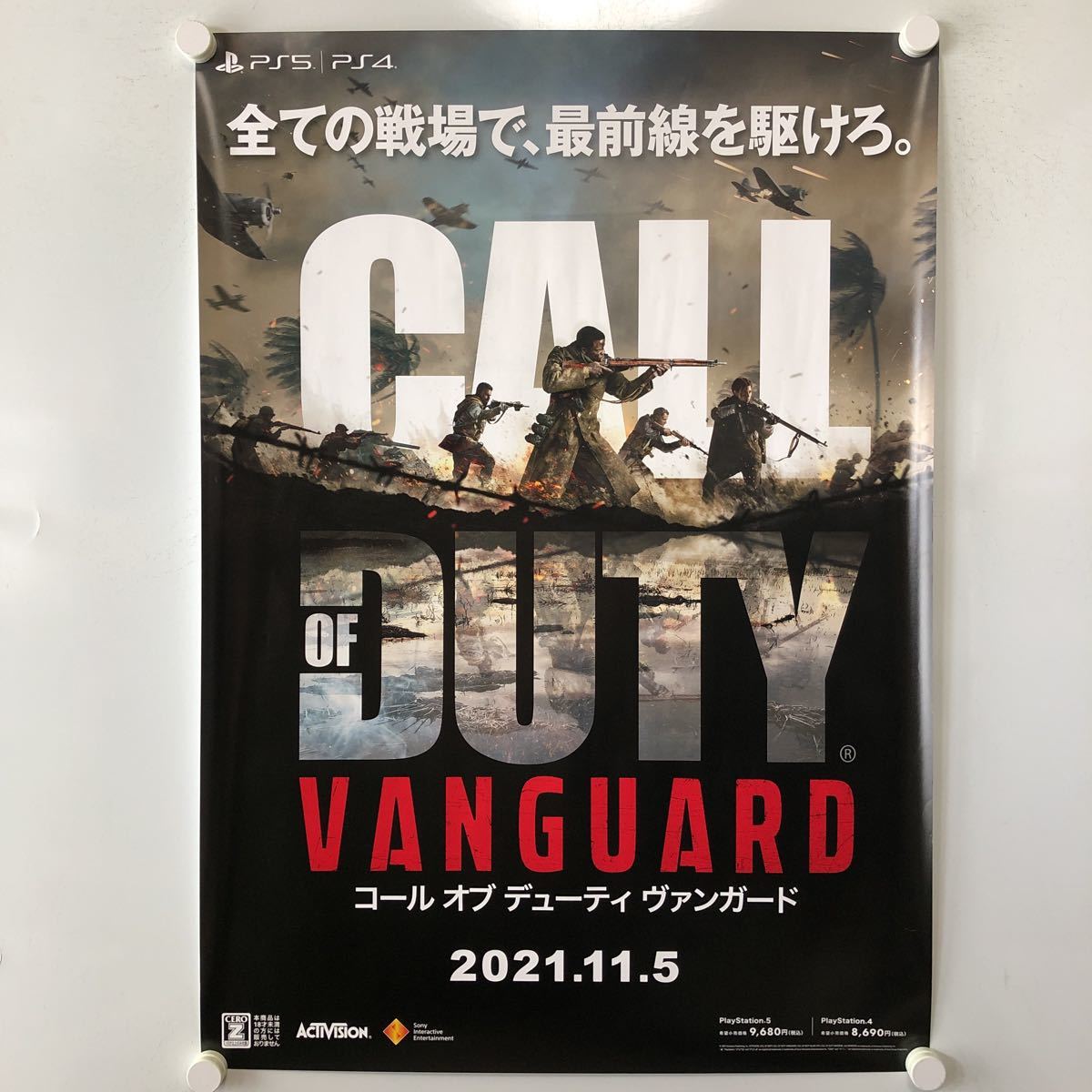 C10152 CALL OF DUTY VANGUARD コールオブデューティ ヴァンガード PS5 PS4 販促 B2サイズ ポスター_画像1