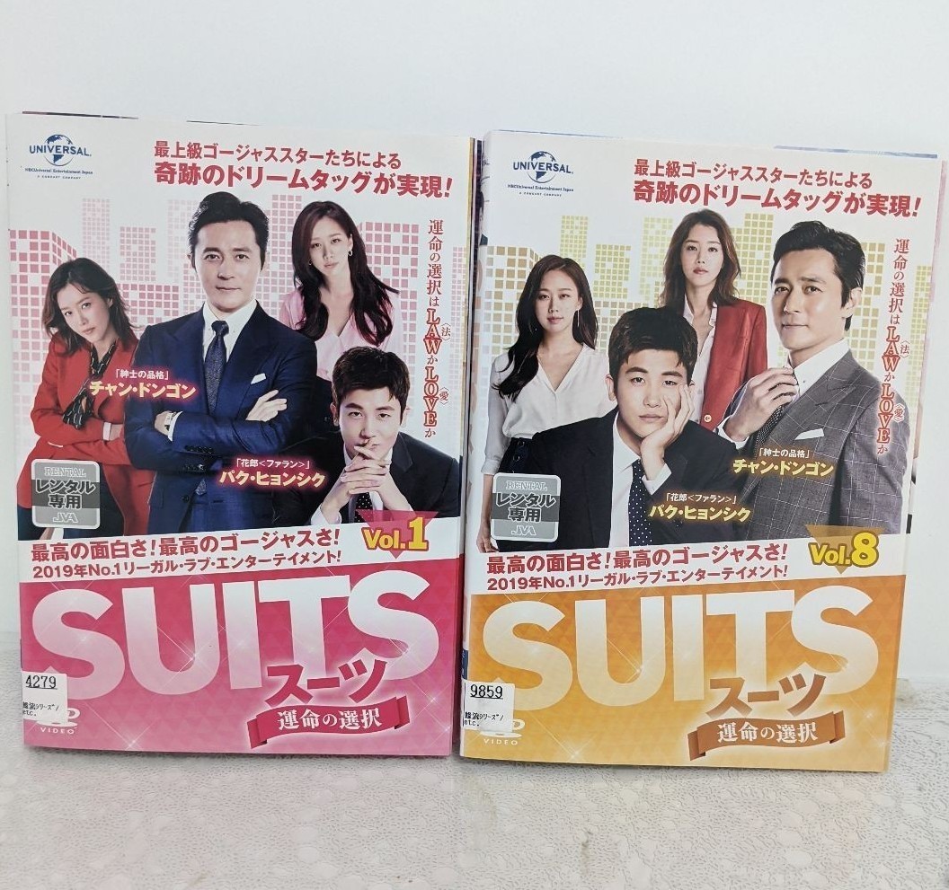 韓国ドラマ DVD　SUITSスーツ　運命の選択　全１３巻　チャン・ドンゴン　パク・ヒョンシク