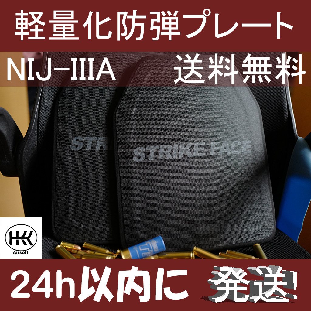 実物 防弾プレート 3A 2枚セット 実物 防弾プレート 2枚セット UHMW-PE NIJ-IIIA サバゲー 日本