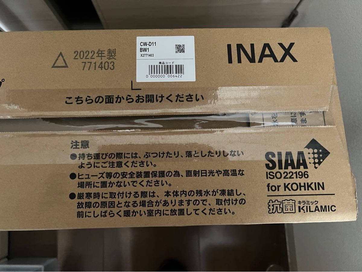 ☆新品LIXIL CW-D11 BW1 シャワートイレシートタイプ INAX