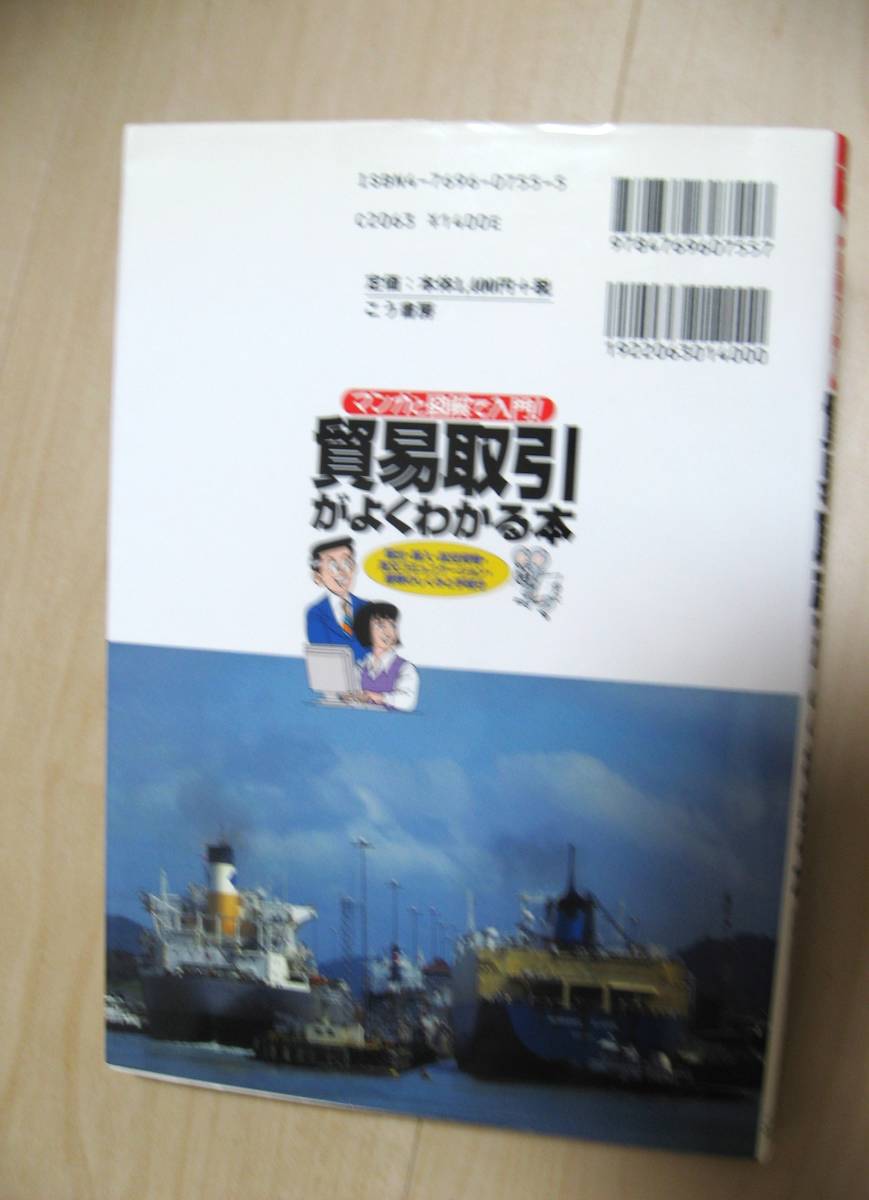 * trade transactions . good understand book@* manga . illustration . introduction *.. bookstore *used